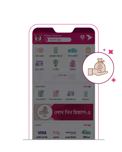 লোন